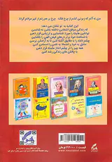 از چالش های زندگی لذت ببر(41راهکار مهم برای کشف خود واقعی)